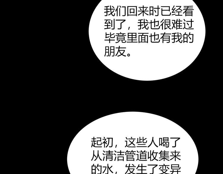 深水前线韩漫全集-第29话 房间内的可怕秘密无删减无遮挡章节图片 