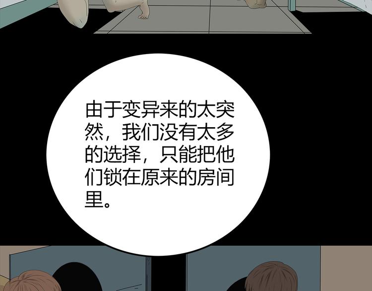 深水前线韩漫全集-第29话 房间内的可怕秘密无删减无遮挡章节图片 