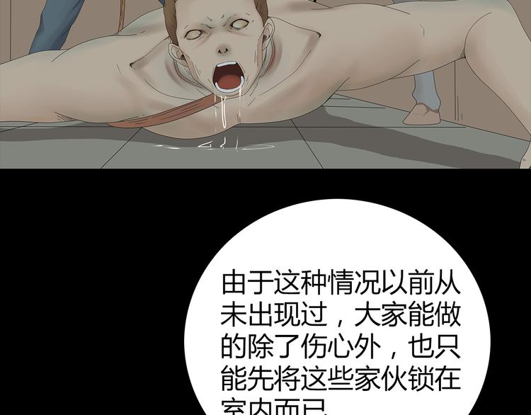 深水前线韩漫全集-第29话 房间内的可怕秘密无删减无遮挡章节图片 