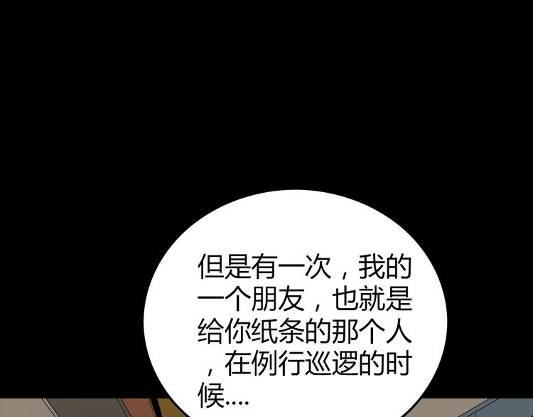 深水前线韩漫全集-第29话 房间内的可怕秘密无删减无遮挡章节图片 