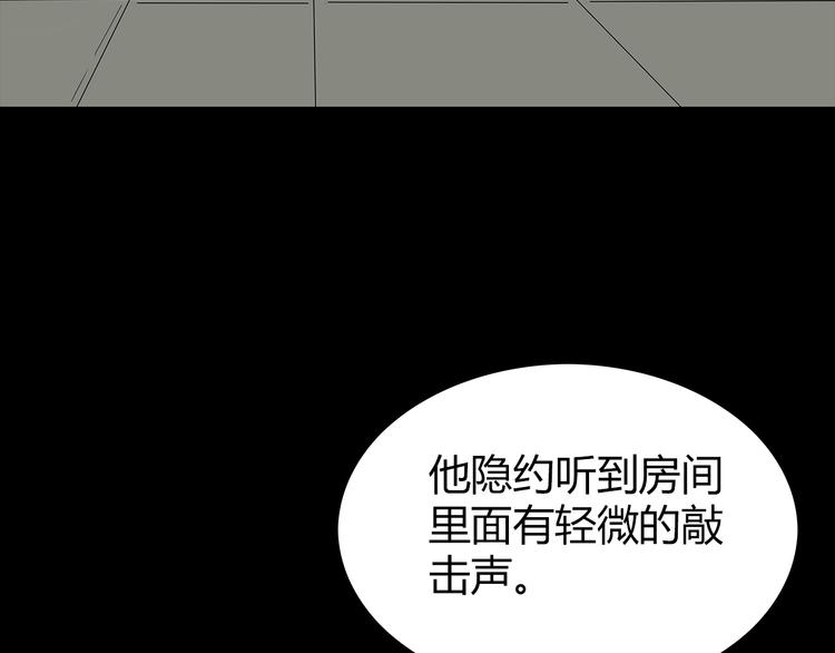 深水前线韩漫全集-第29话 房间内的可怕秘密无删减无遮挡章节图片 