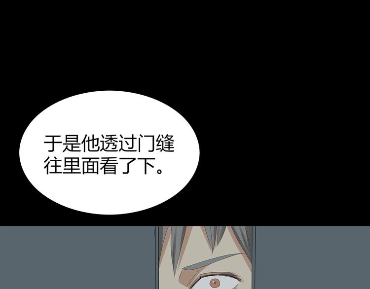 深水前线韩漫全集-第29话 房间内的可怕秘密无删减无遮挡章节图片 