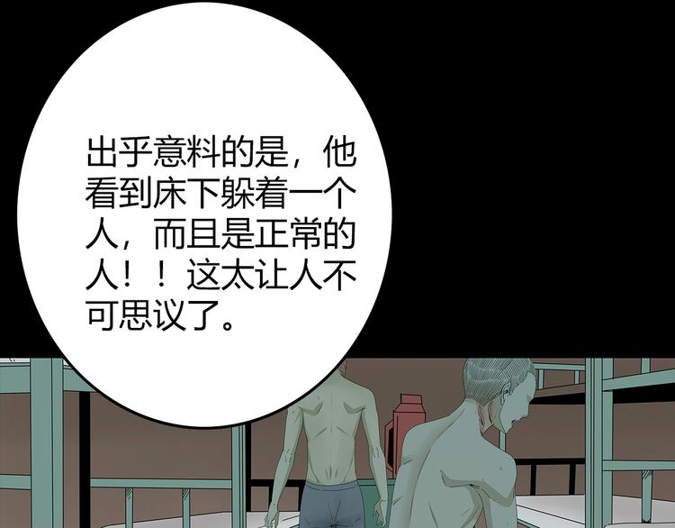 深水前线韩漫全集-第29话 房间内的可怕秘密无删减无遮挡章节图片 