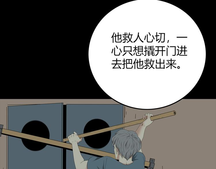 深水前线韩漫全集-第29话 房间内的可怕秘密无删减无遮挡章节图片 