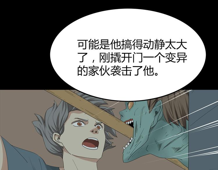 深水前线韩漫全集-第29话 房间内的可怕秘密无删减无遮挡章节图片 