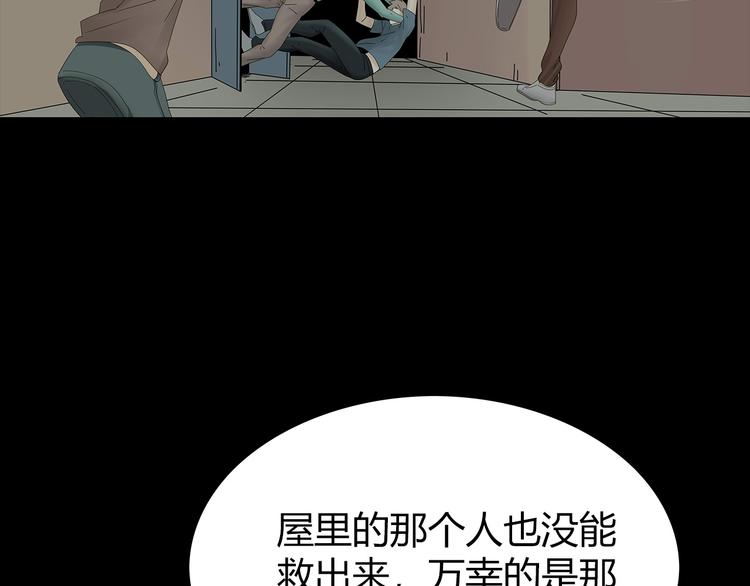 深水前线韩漫全集-第29话 房间内的可怕秘密无删减无遮挡章节图片 