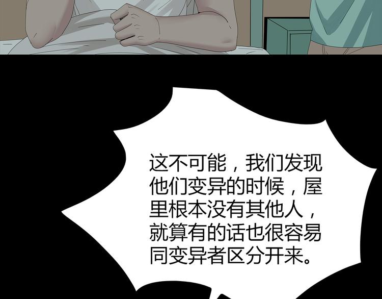深水前线韩漫全集-第29话 房间内的可怕秘密无删减无遮挡章节图片 