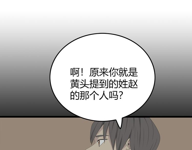 深水前线韩漫全集-第29话 房间内的可怕秘密无删减无遮挡章节图片 