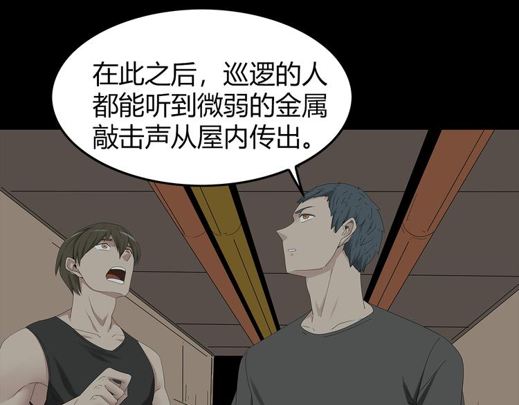 深水前线韩漫全集-第29话 房间内的可怕秘密无删减无遮挡章节图片 