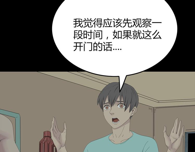 深水前线韩漫全集-第29话 房间内的可怕秘密无删减无遮挡章节图片 