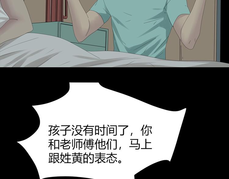 深水前线韩漫全集-第29话 房间内的可怕秘密无删减无遮挡章节图片 