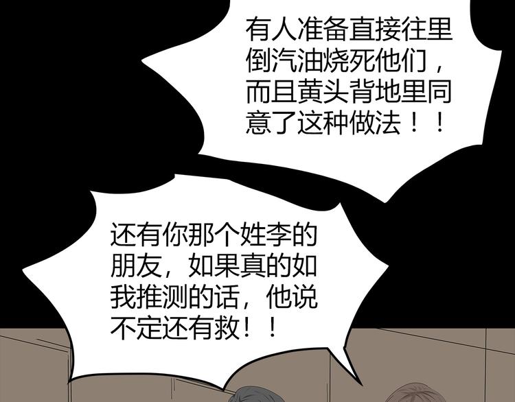 深水前线韩漫全集-第29话 房间内的可怕秘密无删减无遮挡章节图片 