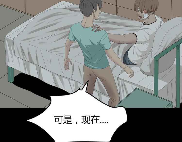 深水前线韩漫全集-第29话 房间内的可怕秘密无删减无遮挡章节图片 