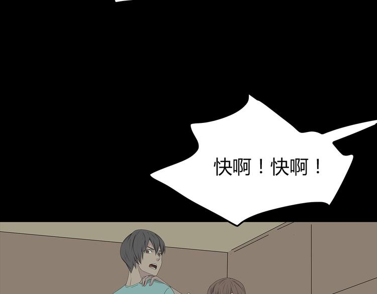 深水前线韩漫全集-第29话 房间内的可怕秘密无删减无遮挡章节图片 