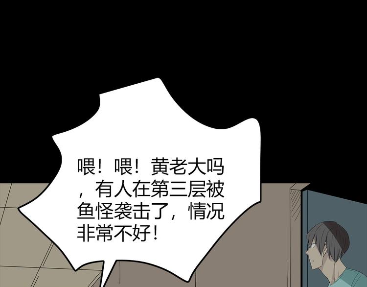 深水前线韩漫全集-第29话 房间内的可怕秘密无删减无遮挡章节图片 