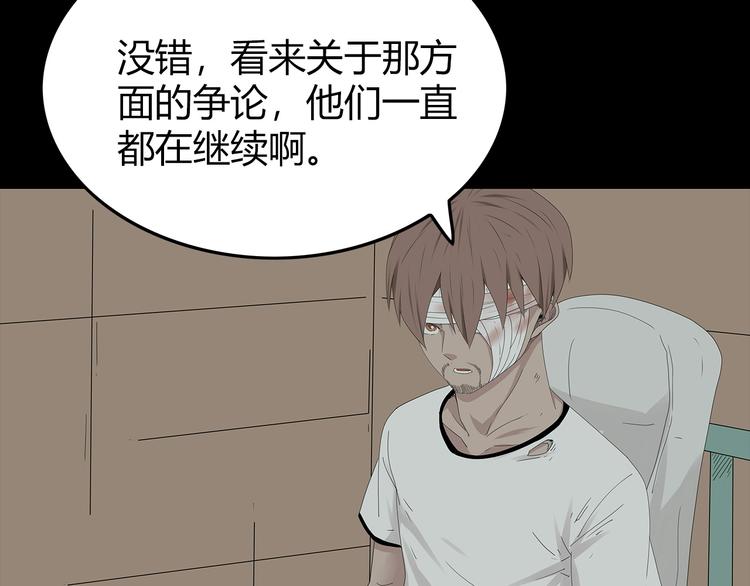 深水前线韩漫全集-第29话 房间内的可怕秘密无删减无遮挡章节图片 