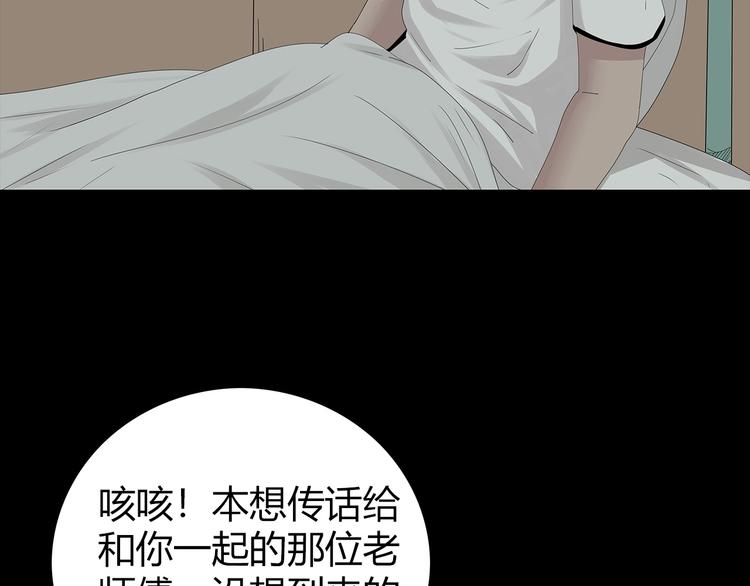 深水前线韩漫全集-第29话 房间内的可怕秘密无删减无遮挡章节图片 