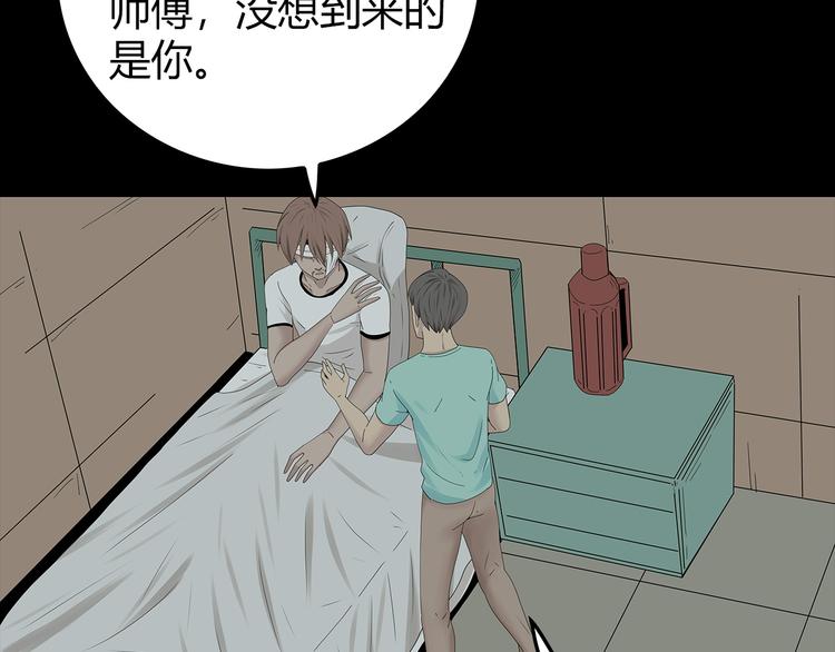 深水前线韩漫全集-第29话 房间内的可怕秘密无删减无遮挡章节图片 