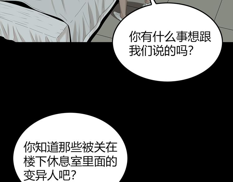 深水前线韩漫全集-第29话 房间内的可怕秘密无删减无遮挡章节图片 