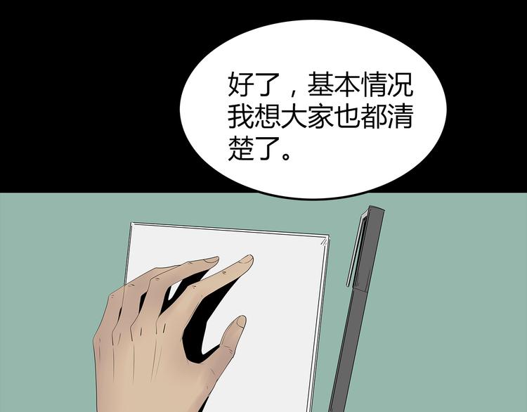 深水前线韩漫全集-第30话 鱼怪的奇袭无删减无遮挡章节图片 