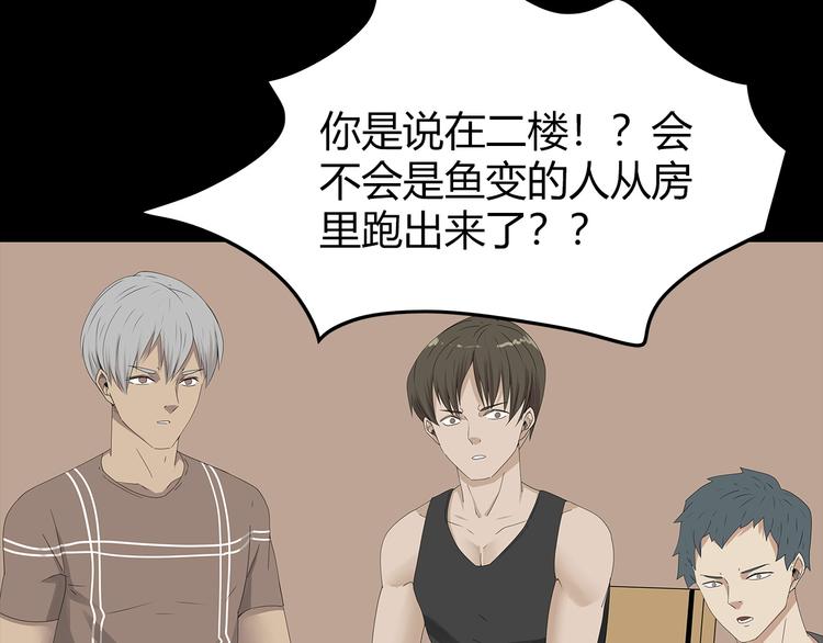 深水前线韩漫全集-第30话 鱼怪的奇袭无删减无遮挡章节图片 