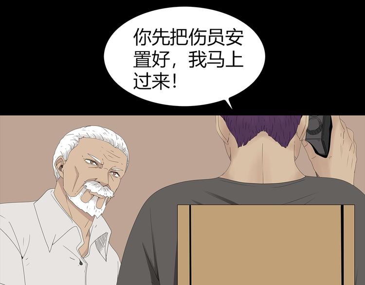 深水前线韩漫全集-第30话 鱼怪的奇袭无删减无遮挡章节图片 