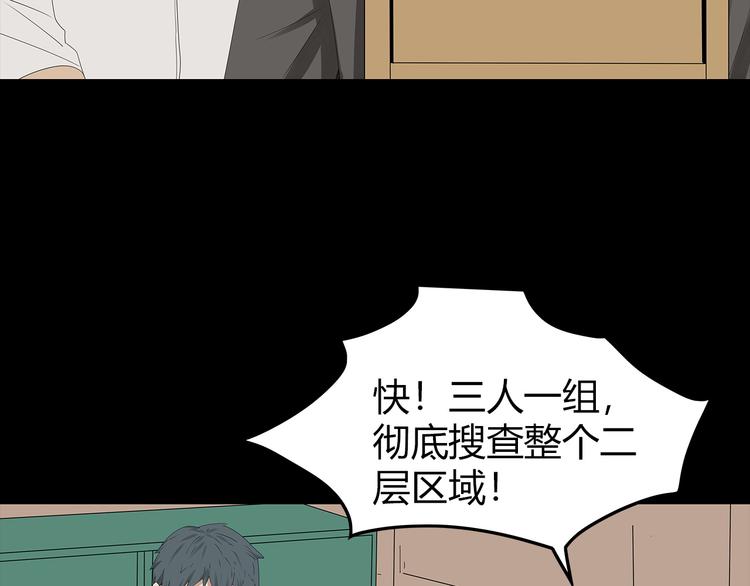 深水前线韩漫全集-第30话 鱼怪的奇袭无删减无遮挡章节图片 