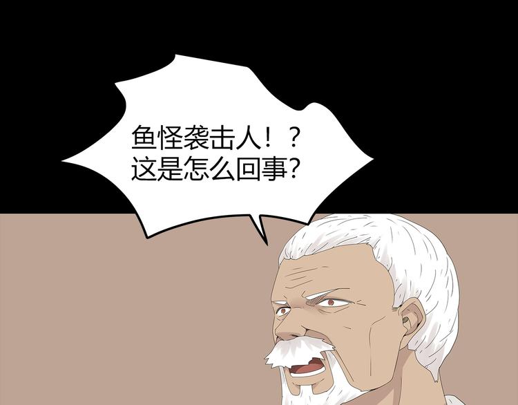 深水前线韩漫全集-第30话 鱼怪的奇袭无删减无遮挡章节图片 
