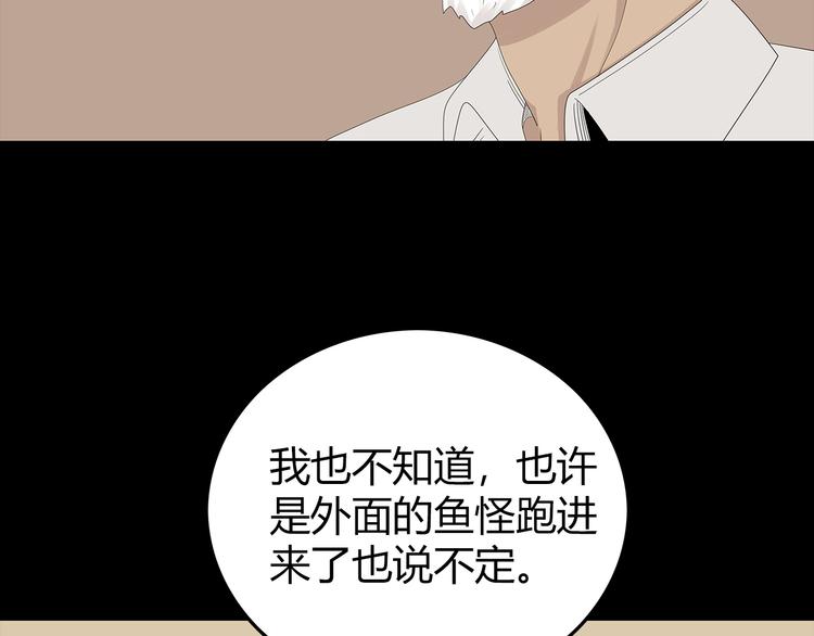 深水前线韩漫全集-第30话 鱼怪的奇袭无删减无遮挡章节图片 