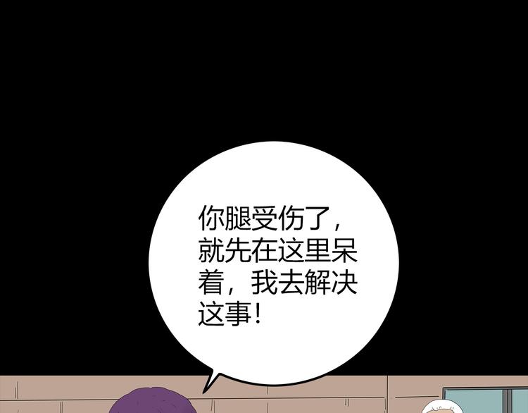 深水前线韩漫全集-第30话 鱼怪的奇袭无删减无遮挡章节图片 