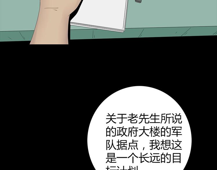深水前线韩漫全集-第30话 鱼怪的奇袭无删减无遮挡章节图片 