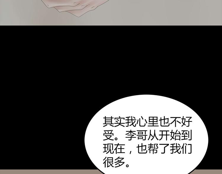深水前线韩漫全集-第30话 鱼怪的奇袭无删减无遮挡章节图片 