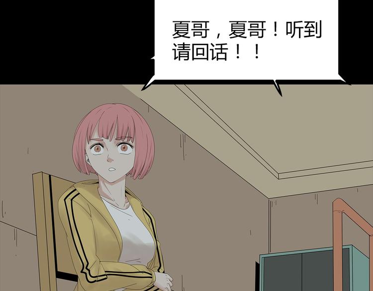 深水前线韩漫全集-第30话 鱼怪的奇袭无删减无遮挡章节图片 
