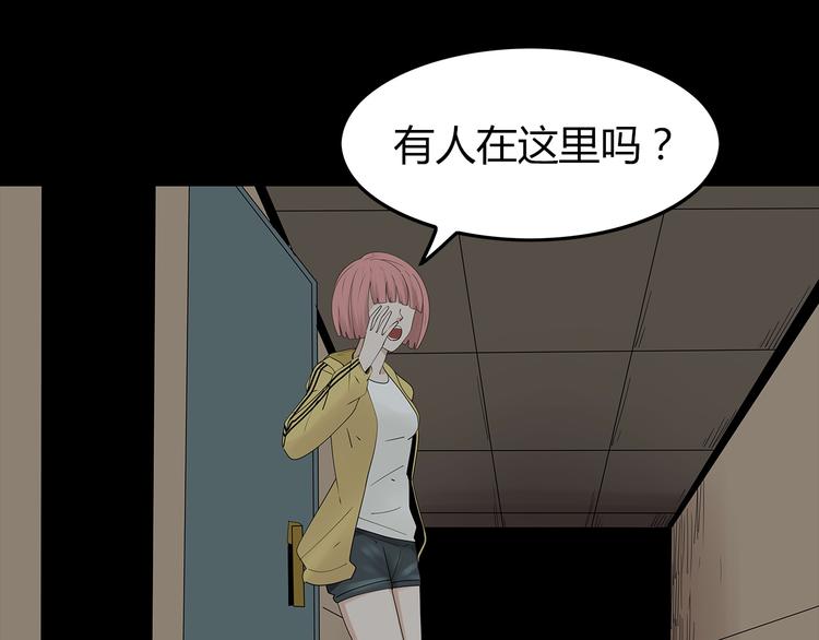 深水前线韩漫全集-第30话 鱼怪的奇袭无删减无遮挡章节图片 