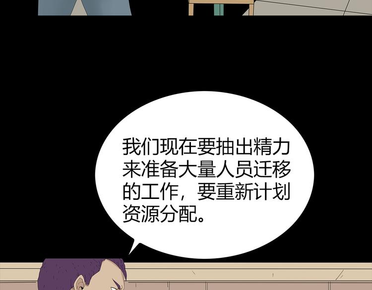 深水前线韩漫全集-第30话 鱼怪的奇袭无删减无遮挡章节图片 