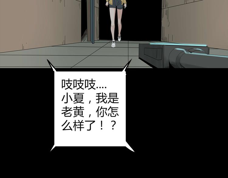深水前线韩漫全集-第30话 鱼怪的奇袭无删减无遮挡章节图片 