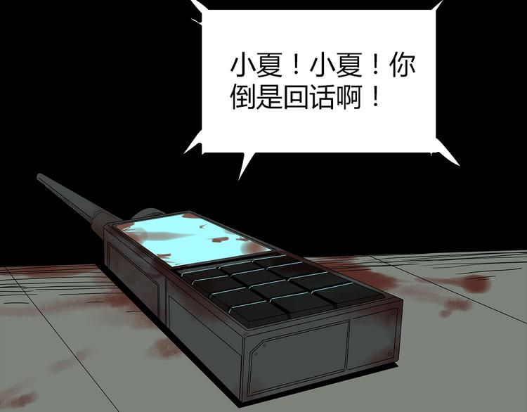 深水前线韩漫全集-第30话 鱼怪的奇袭无删减无遮挡章节图片 