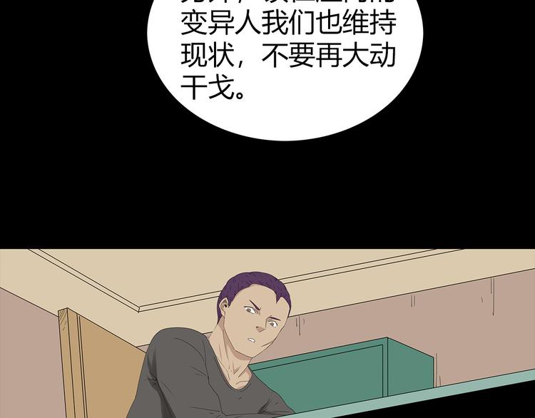 深水前线韩漫全集-第30话 鱼怪的奇袭无删减无遮挡章节图片 