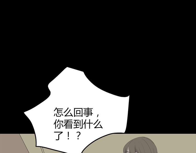 深水前线韩漫全集-第30话 鱼怪的奇袭无删减无遮挡章节图片 