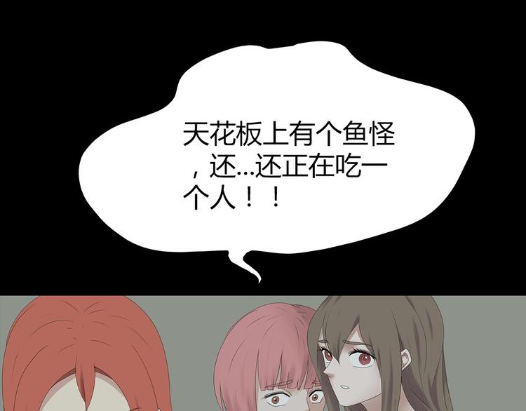 深水前线韩漫全集-第30话 鱼怪的奇袭无删减无遮挡章节图片 