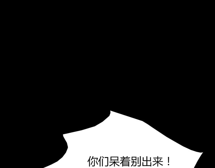 深水前线韩漫全集-第30话 鱼怪的奇袭无删减无遮挡章节图片 