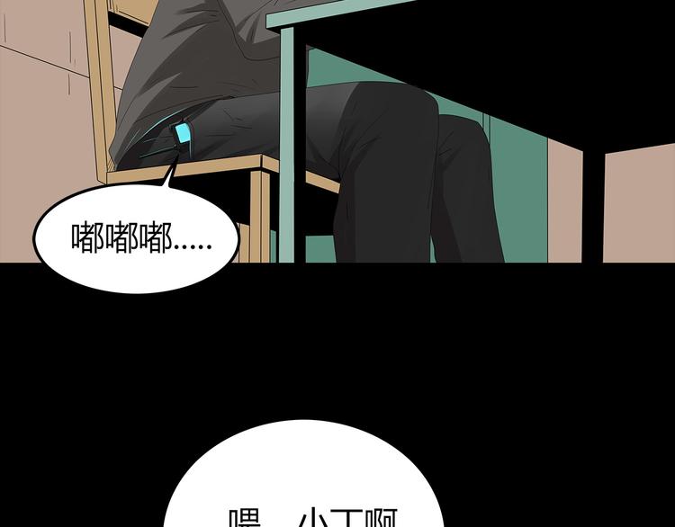 深水前线韩漫全集-第30话 鱼怪的奇袭无删减无遮挡章节图片 