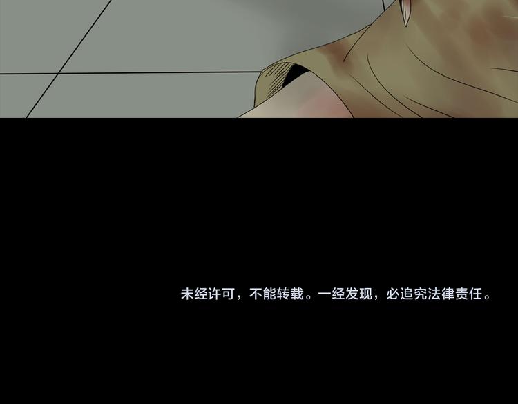 深水前线韩漫全集-第30话 鱼怪的奇袭无删减无遮挡章节图片 