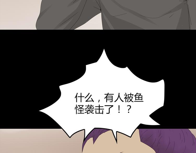 深水前线韩漫全集-第30话 鱼怪的奇袭无删减无遮挡章节图片 