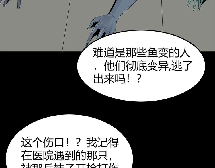 深水前线韩漫全集-第31话 激斗无删减无遮挡章节图片 