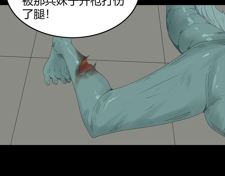 深水前线韩漫全集-第31话 激斗无删减无遮挡章节图片 
