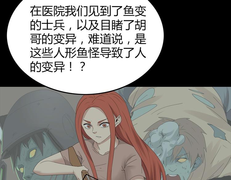 深水前线韩漫全集-第31话 激斗无删减无遮挡章节图片 