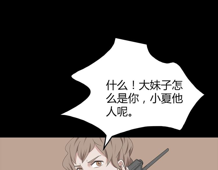 深水前线韩漫全集-第32话 秘密火刑无删减无遮挡章节图片 