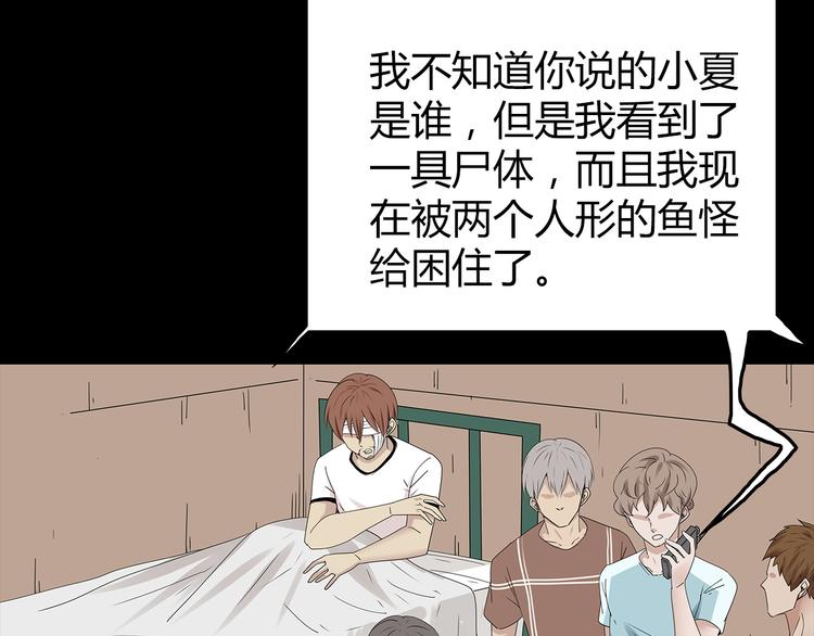 深水前线韩漫全集-第32话 秘密火刑无删减无遮挡章节图片 