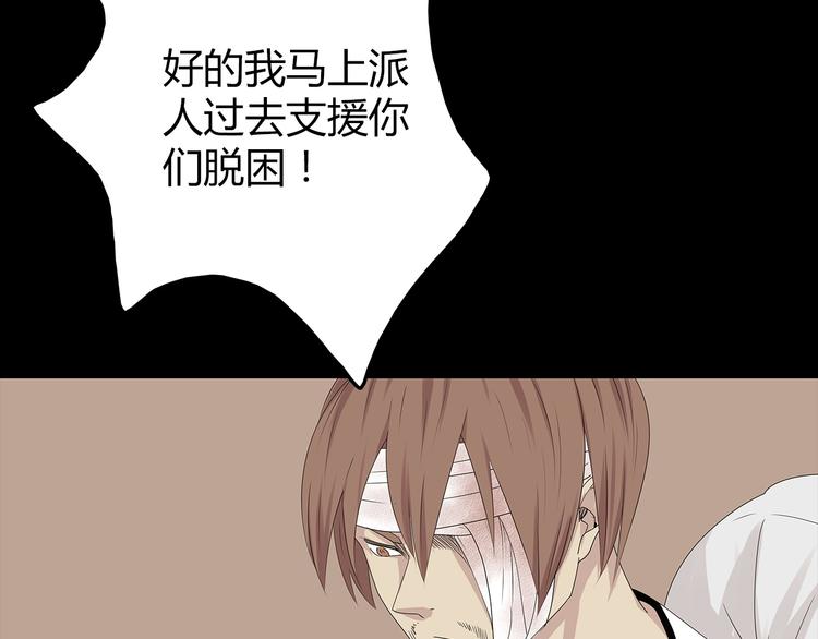 深水前线韩漫全集-第32话 秘密火刑无删减无遮挡章节图片 